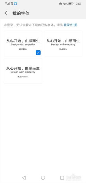 华为手机字体怎么变圆
