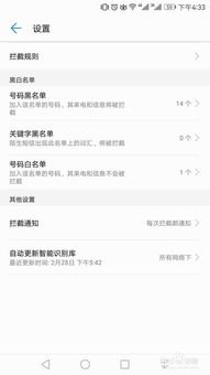 华为手机怎么屏蔽动态
