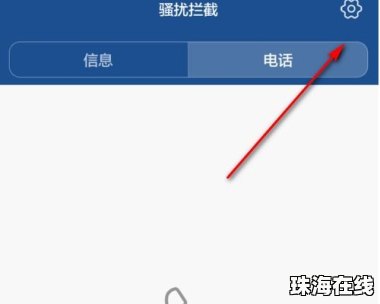 华为手机怎么屏蔽动态