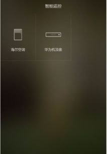 华为手机怎么控制听觉