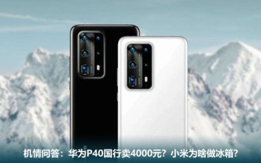 华为手机怎么定位日本