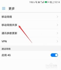 怎么开启手机热点华为 怎么开启手机热点华为