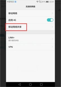 怎么开启手机热点华为 怎么开启手机热点华为