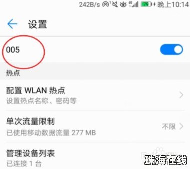 怎么开启手机热点华为 怎么开启手机热点华为