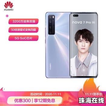 华为手机怎么夜里自拍