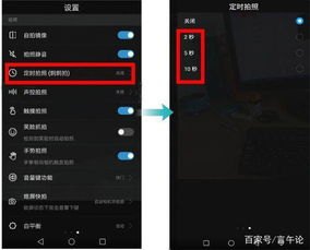 华为手机怎么夜里自拍