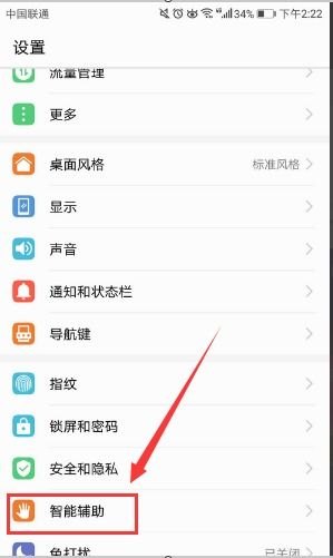 华为手机筒怎么打开 华为手机筒怎么打开