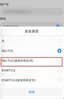 华为手机怎么登信箱 华为手机怎么登信箱