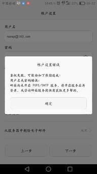 华为手机怎么登信箱 华为手机怎么登信箱