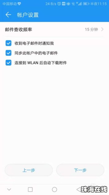 华为手机怎么登信箱 华为手机怎么登信箱
