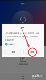 华为手机怎么制造软件