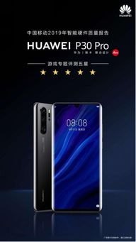 华为手机怎么登杀机