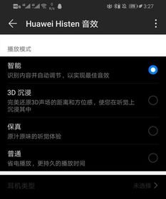 华为手机怎么没有pdd