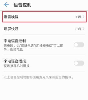 华为手机怎么声音扩大