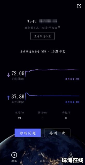 华为手机怎么测sinr