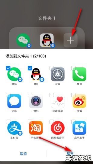 华为手机怎么建造群