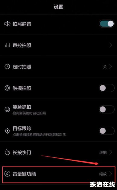 华为手机怎么缩小焦距