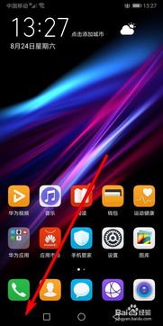 华为手机怎么缩小焦距