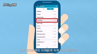 华为手机怎么受权定位