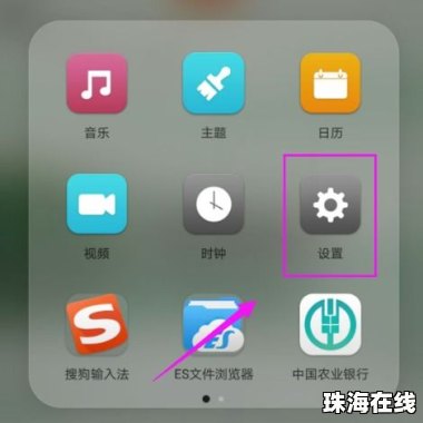 华为手机怎么保存原色