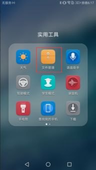 华为手机怎么保存原色
