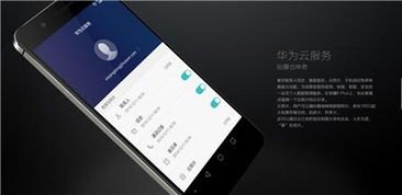 华为手机怎么保存原色