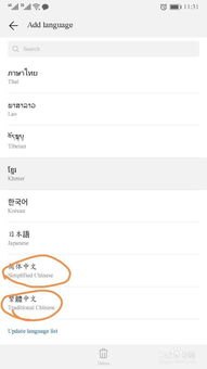华为手机怎么设置外国
