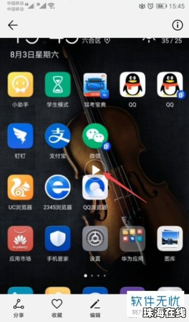 华为手机怎么录制录音 华为手机怎么录制录音