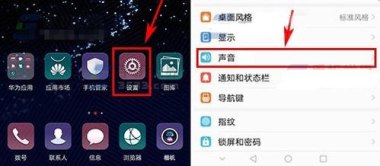 华为手机怎么视频录歌 华为手机怎么视频录歌
