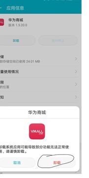 华为怎么进手机商城