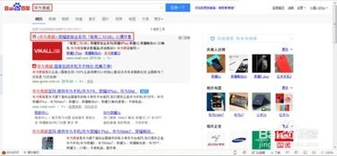 华为怎么进手机商城