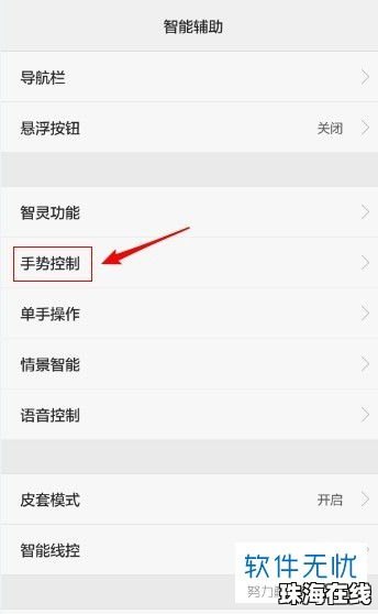 华为手机怎么wps分屏
