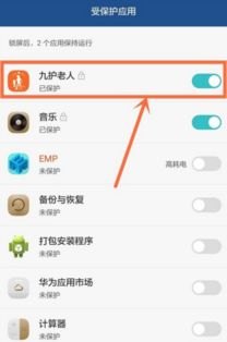 华为手机怎么划到后台
