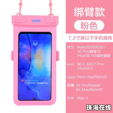 华为手机怎么潜水拍照