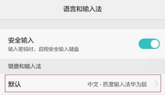 华为怎么变手机语言