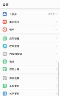华为怎么变手机语言
