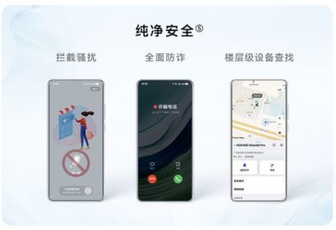 华为怎么防止查手机