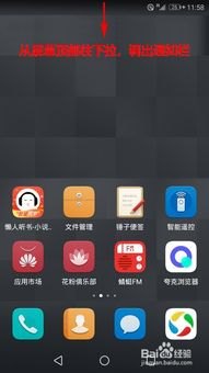 华为手机怎么取数据