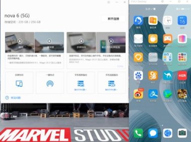 华为电脑手机怎么同步