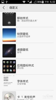 图标怎么下载华为手机
