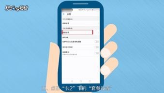 手机怎么开流量华为