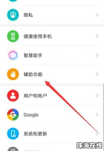华为手机怎么设置播报