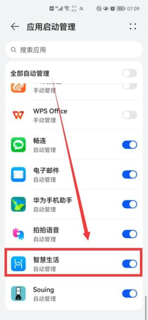 华为手机怎么设置播报