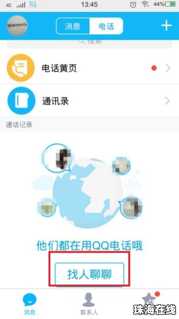 华为手机怎么扣公章