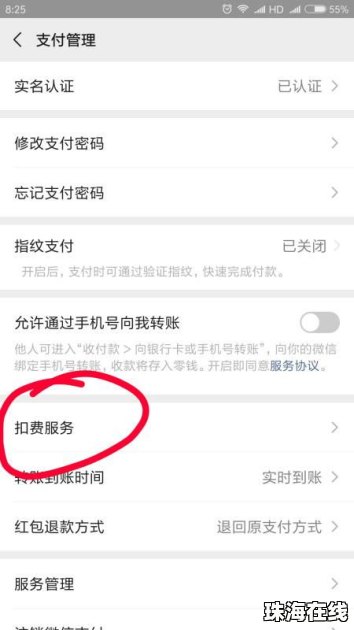 华为手机怎么扣公章