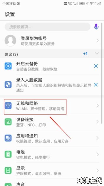 华为手机rar怎么设置 华为手机rar怎么设置
