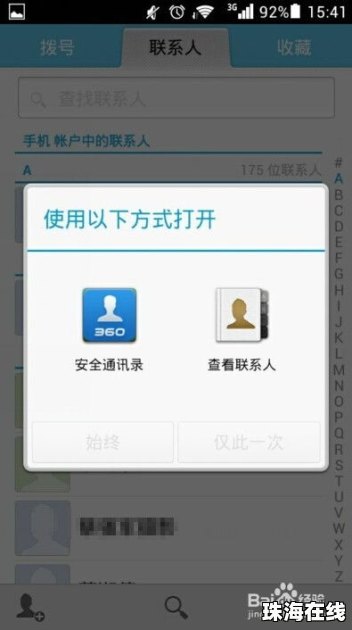 华为手机rar怎么设置 华为手机rar怎么设置