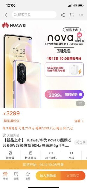 华为手机表格怎么加行