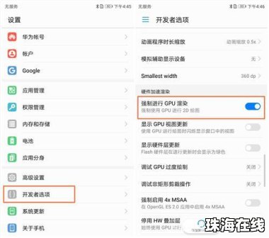 华为手机表格怎么加行