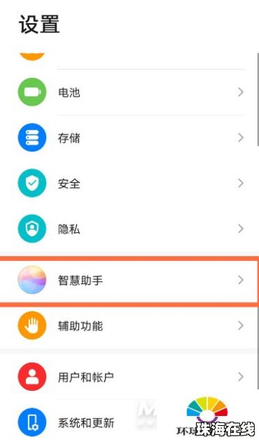 华为手机怎么实时字幕